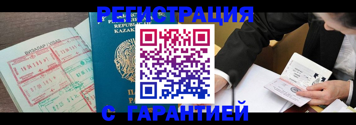 прописка законно в Котельниках