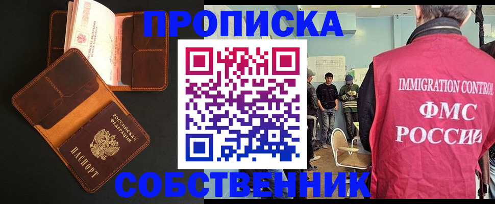 регистрация в Котельниках