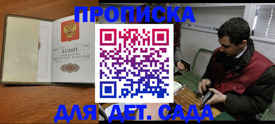 временная регистрация собственник в Котельниках