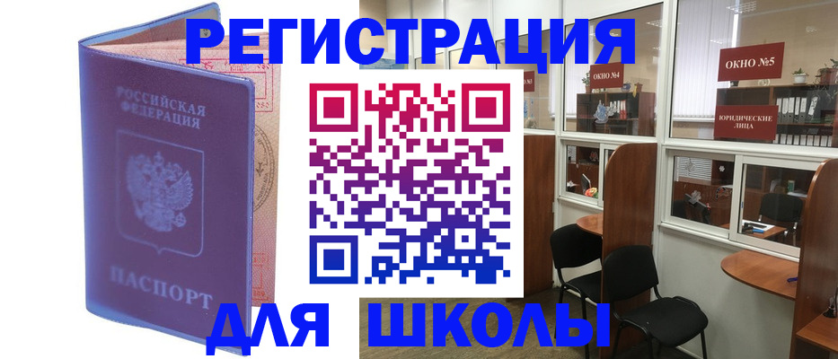 временная регистрация 2025 в Котельниках