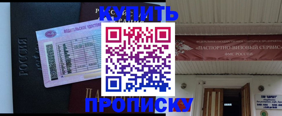 временная регистрация поиск в Котельниках