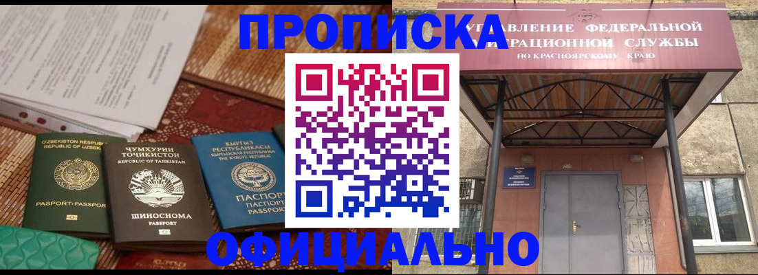 прописка иностранных граждан в Котельниках